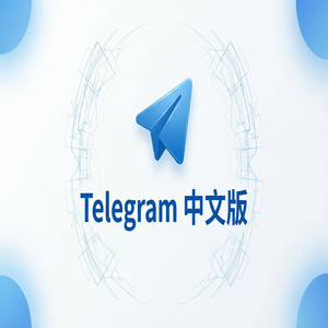 Telegram 中文版如何屏蔽群组消息而不退出群？（硬核干货） - Telegram 官网