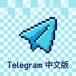 Telegram 汉化版桌面端与手机端消息同步原理解析 - Telegram 官网