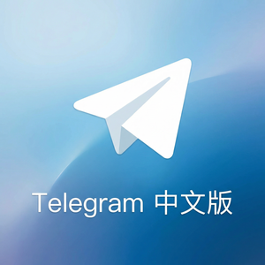 电报中文版最新版在哪里下载？官方渠道与安全指南（无套路） - Telegram 官网